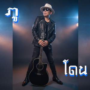 ขอโทษนะ