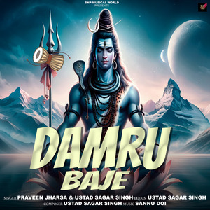 Damru Baje