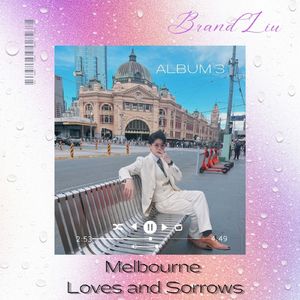 不想emo想恋爱(Prod.by TuesdayBeats)