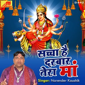 Ho Pooran Jagraata Maiya Aa Jaiye Ri