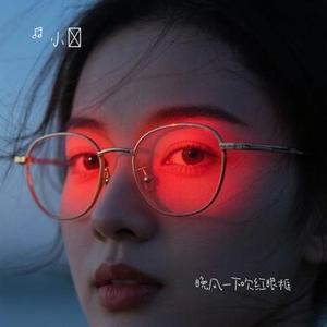 晚风一下吹红眼框