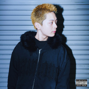 キリがない (feat. 炉馬)