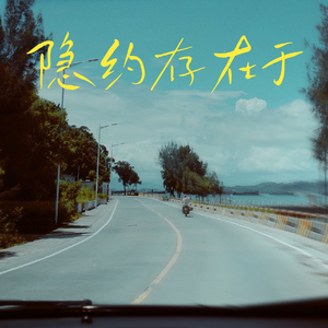 我是美丽的折翼天使