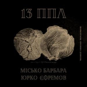 ПРОСТО СПИНИ ЇЇ