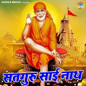 Satguru Sai Nath