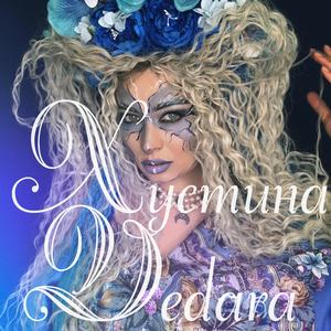 Хустина