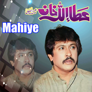 Mahiye