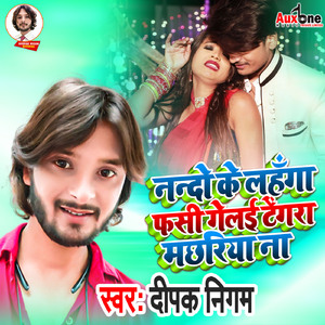 Nando Ke Lahnga Fashi Gelai Tengra Machariya Na