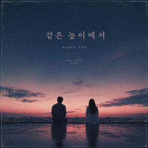 나는 너를 사랑했고 너는 나를 선택했어