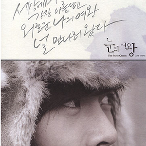 사랑... 눈물겹다 (inst.)