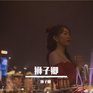 星辰小舟 伴奏