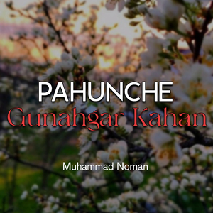 Pahunche Gunahgar Kahan