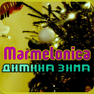 Дитина зима