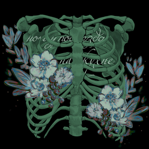 Цветение (Speed Up)