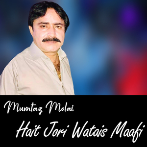 Hait Jori Watais Maafi
