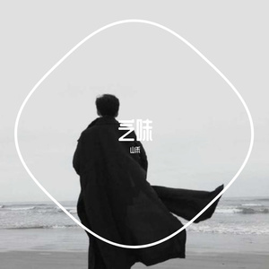 路灯下的一个人