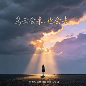 《肌肉诗篇》安全释放“躯体放松与情绪卸载”