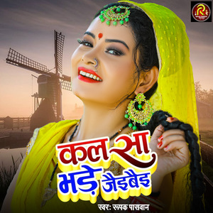 Kalsa Bhare Jayabai