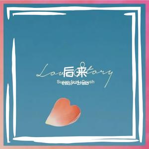 最后我们没在一起-DJ