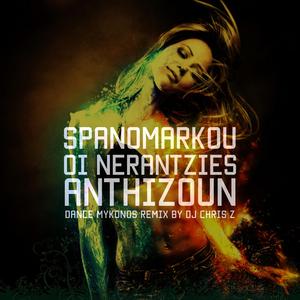 Oi Nerantzies Anthizoun (Dance Mykonos Remix by DJ Chris Z)