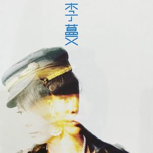 我爱你克拉玛依