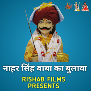 Nahar Singh Baba Ka Bulawa