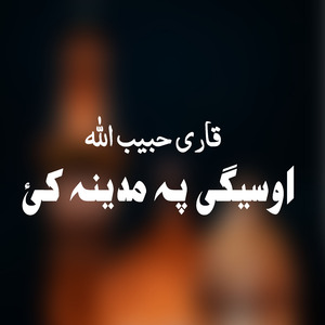 Khoabuna Me Khatam So Madine Pase