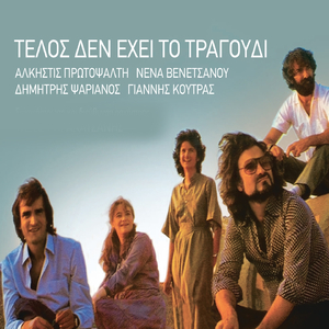 Margarita - Magiopoula