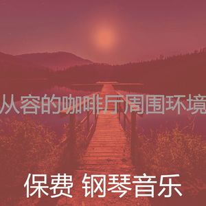 微妙的咖啡心情