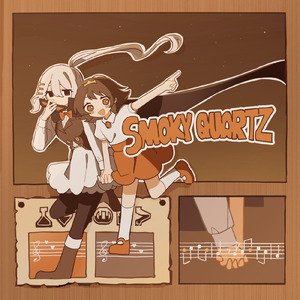 スモーキィクォーツ (feat. 初音ミク)