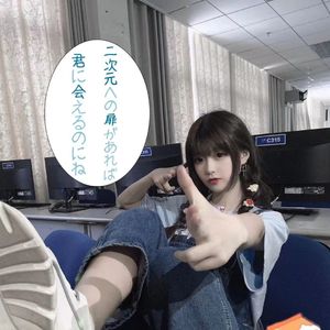 如果人的喜欢会具现化 那我的脸上可能有一颗苹果树吧