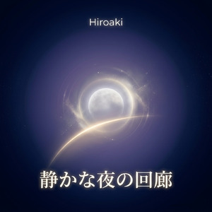 穏やかな夢の湖