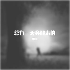 坠梦(PROD by EVO MUSIC)