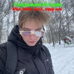 Свержение Истерик (Deluxe version)