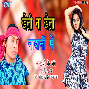 Chhod Di Na Rum