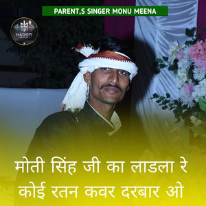 Moti Singh Ji Ka Ladla Re Koi Ratan Kawar Darbar O