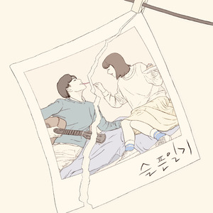 슬픈 일기 (Sad diary)