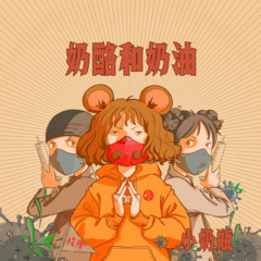 极致纯电音 (DJ版)