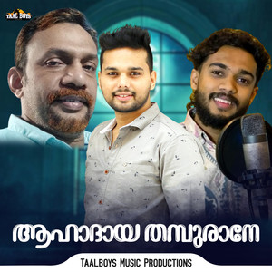 Ahadaaya Thamburaane