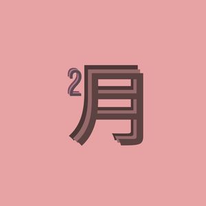 Analizando Lo Olvidado