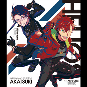 『HELIOS Rising Heroes』主題歌 Vol.3 「アカツキ」