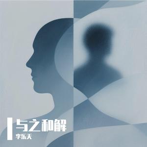 EMO小夜曲（纯净版）