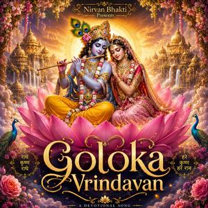 Goloka Vrindavan Bhajan