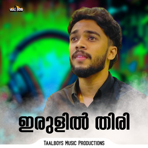 Irulil Thiri