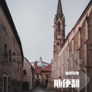 1リッター分の愛をこめて（Instrumental Cover)