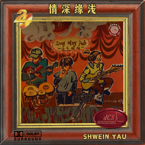 情深缘浅（杜比全景声）