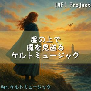 小さな鐘が鳴る丘の上