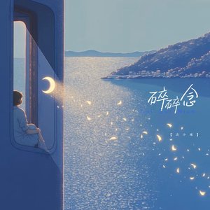 碎碎念