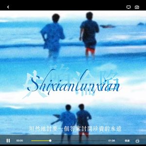 失陷沦陷--云熠星河同人曲