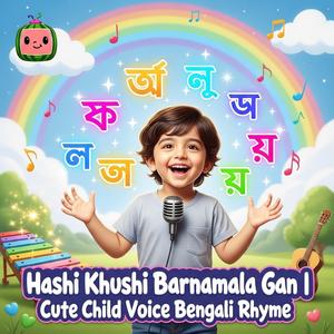 Hashi Khushi Barnamala Gan | Cute Child Voice Bengali Rhyme 2026
